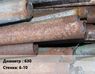 Труба БУ 630х6-10, т, нефть, вода цена от 52200 Тг / т, где купить, условия доставки в Петропавловске и Северо-казахстанской области